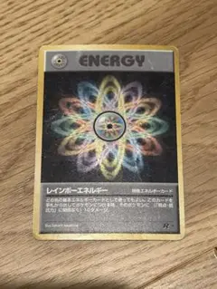 レインボーエネルギー ★ 第4弾拡張パック ロケット団