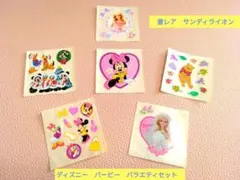 激レア　　サンディライオン ディズニー　バービー　くまのプー　バラエティセット