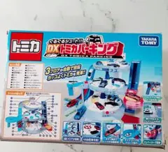 トミカ　ぐるぐるシュートDXトミカパーキングトミカ　廃盤レアのサムネイル