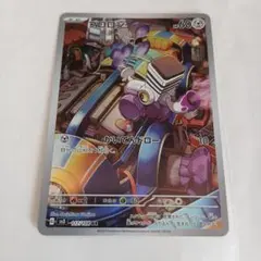ブロロン AR SV3 黒炎の支配者 117/108 - メルカリ