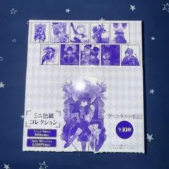 美品 ミニ色紙 9巻 ヴァニタスの手記 通常版 限定版 アニメイト特典