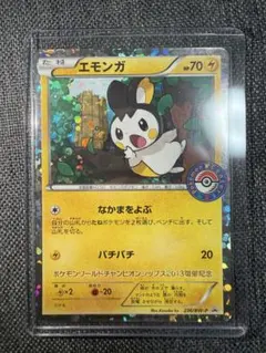 エモンガ PROMO BW-Pプロモカード 236/BW-P