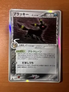 2026年最新】ブラッキー デルタ種の人気アイテム - メルカリ