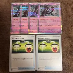 マシマシラ　エネルギーつけかえ