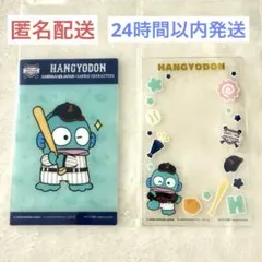 野球 WBC 侍ジャパン サンリオ くじ クリアカードセット ハンギョドン