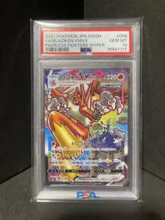 2026年最新】バシャーモvmax sa psa10の人気アイテム - メルカリ