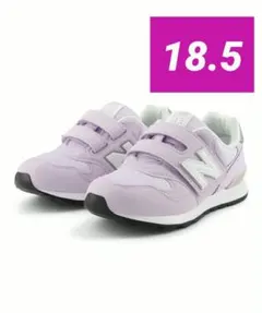 New Balance スニーカー313 18.5㎝　パープル