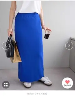 ディスコート リブナロースカート 青いリブタイトスカート Fサイズ