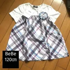 新品タグ付き未使用　BeBe トップス　120㎝