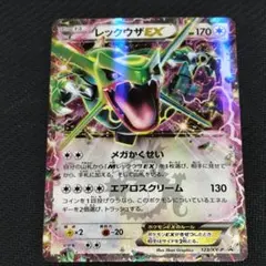 レックウザEX PROMO 123/ xy-p コロコロプロモ