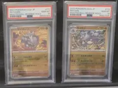 連番　psa10 2015 ビリリダマ　マルマイン 連番 psa10 2015 ビリリダマ マルマイン - メルカリ