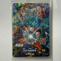 ドラゴンボールスーパーダイバーズ 宝箱CP 孫悟空