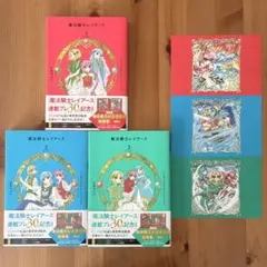 CLAMP PREMIUM COLLECTION 魔法騎士レイアース全3巻セット