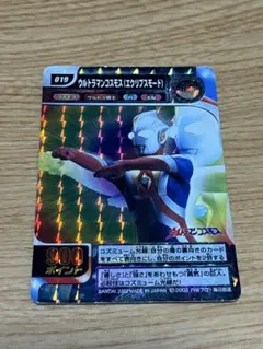 ウルトラマンカードゲーム PR-015 宇宙恐竜ゼットン RRR - メルカリ