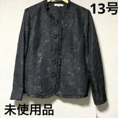 タグ付き　ジャケット　黒　フォーマル　ゆったり　大きいサイズ　13号　日本製