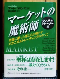 2026年最新】マーケットの魔術師の人気アイテム - メルカリ