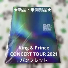 King & Prince CONCERT TOUR 2021 パンフレット
