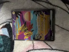 カプ・コケコex SAR レイジングサーフ