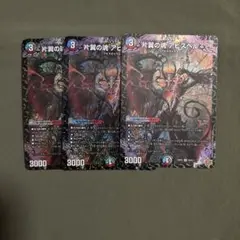 片翼の魂 アビスベル 3枚