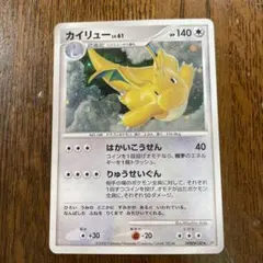 カイリュー ☆ 拡張パック 秘境の叫び DP5 DPBP#180 - メルカリ