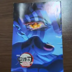 劇場版 鬼滅の刃 入場特典 無限城編 第一章 猗窩座再来　映画特典　第4弾