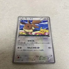 イーブイ 235/BW-P セブンイレブンプロモ