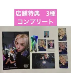 フィリックス　本国　シーグリ　トレカ　2026 3店舗　コンプ　スキズ