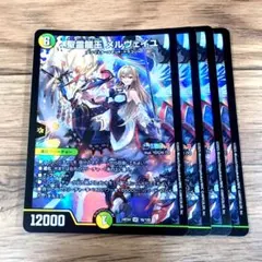 デュエルマスターズ 霊淵龍王メルヴェイユ　メルカリ便 デュエルマスターズ 聖霊龍王 メルヴェイユ SR - メルカリ