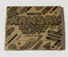 関ジュカレンダー2025→2026