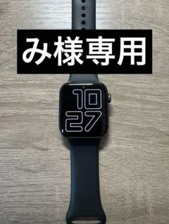 Apple Watch se 第一世代ブラック 44mm 本体
