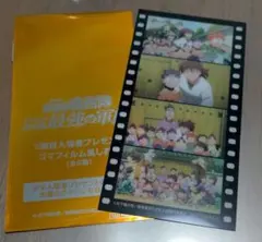 劇場版忍たま乱太郎 入場特典 7週目コマフィルム風しおり 全員集合