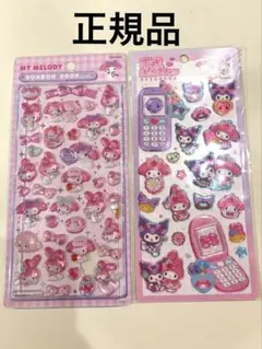 ボンボンドロップシール 第2弾 マイメロ 平成はっぴーフォン マイメロ＆クロミ