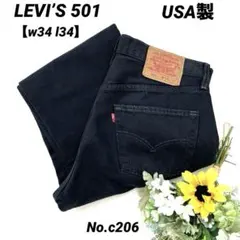 【美品】90s リーバイス LEVI’S 501 USA製 後染めブラックデニム