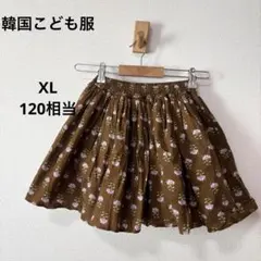 【美品】韓国こども服　花柄ボリュームスカート　ブラウン　XL 120相当