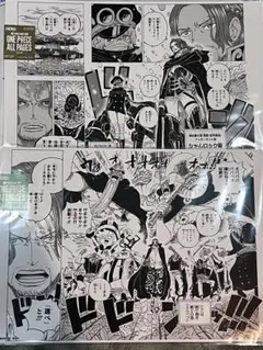 ONEPIECE ALL PAGES シャンクス シャムロック
