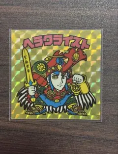 ビックリマン　BM FOREVER ヘラクライスト　緑　金角プリズム　レアロゴ