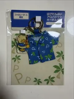 ファミリーマート限定 はぴだんぶい アロハシャツキーホルダー あひるのペックルのサムネイル
