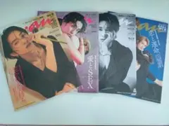 田中樹 anan 4冊セット