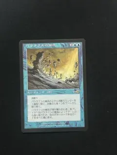 パララクスの潮流/MTG英語版 - メルカリ