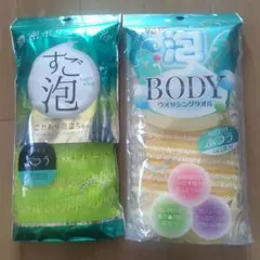 ボディタオル 2点セット