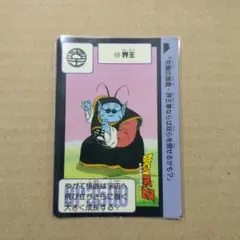 2007年 ゲゲゲの鬼太郎 パン5期 妖怪おみくじ シール 夜行さん - メルカリ