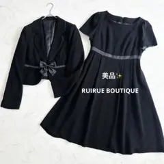 美品✨ルイルエブティック ワンピーススーツ フォーマル セレモニー 冠婚葬祭 L