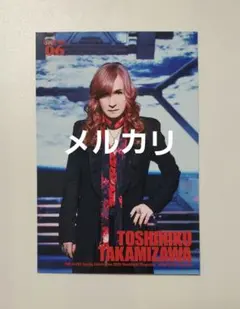 M*O様 THE ALFEE トレカ 6番 高見沢俊彦 2026年 - メルカリ