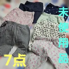 大特価！ 未使用品。 80cm ボトムスセット 多色 7点セット。