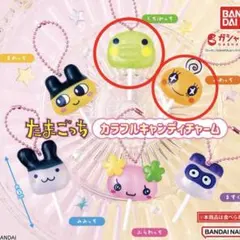 たまごっち カラフルキャンディチャーム