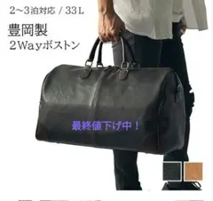 ANDY HAWARD ボストンバッグ 33L　アンディハワードのサムネイル