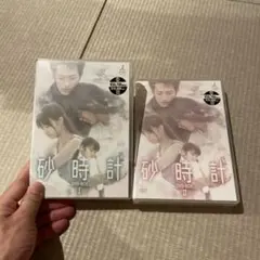 2026年最新】砂時計 DVD-BOX Iの人気アイテム - メルカリ