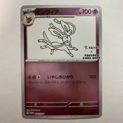 エーフィ | Yu NAGABA×ポケモンカード |プロモ | 066/SV-P - メルカリ