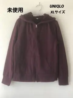 UNIQLOボアパーカー　XLサイズ 未使用