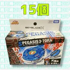 新品未開封BEYBLADEX11点まとめ売りストームペガシス スタートセット他